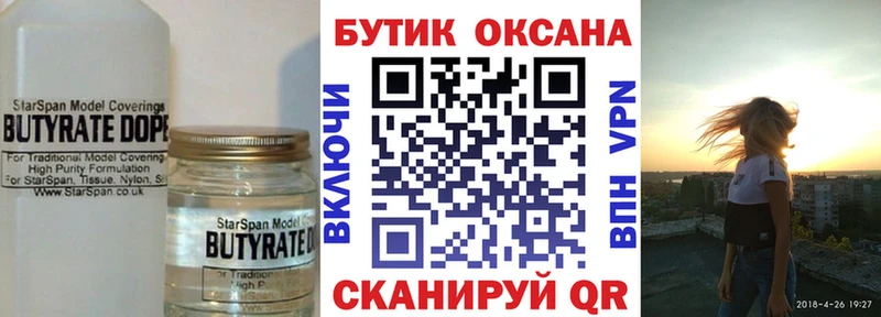 KRAKEN ONION Будённовск БУТИРАТ вода