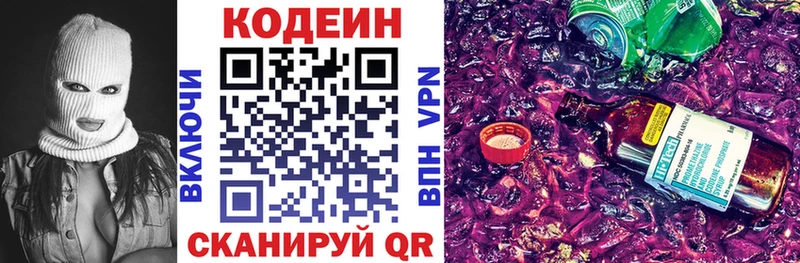 Кодеиновый сироп Lean Purple Drank купить наркоту Будённовск
