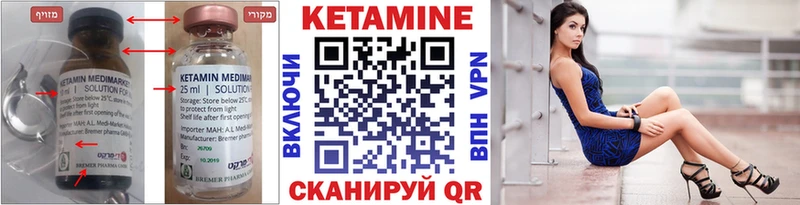 КЕТАМИН VHQ  купить  цена  Будённовск 
